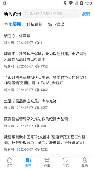 截图2