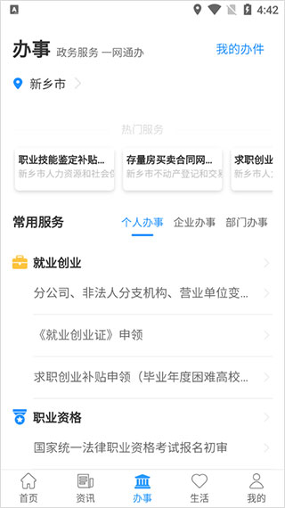 截图3