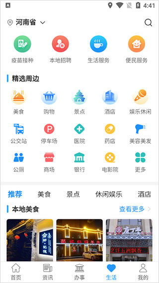 截图4