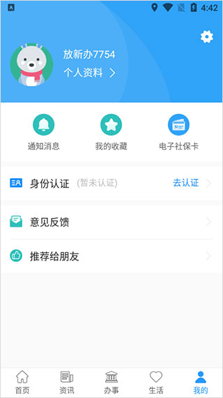 截图5